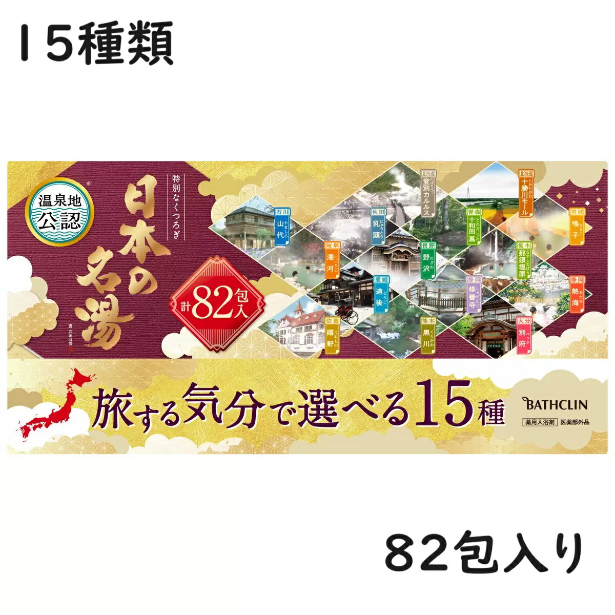 バスクリン 日本の名湯 82」の人気商品一覧 | 安い商品を通販サイト