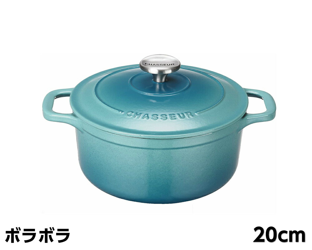 楽天市場】CHASSEUR シャスール ラウンド キャセロール ボラボラ 20cm