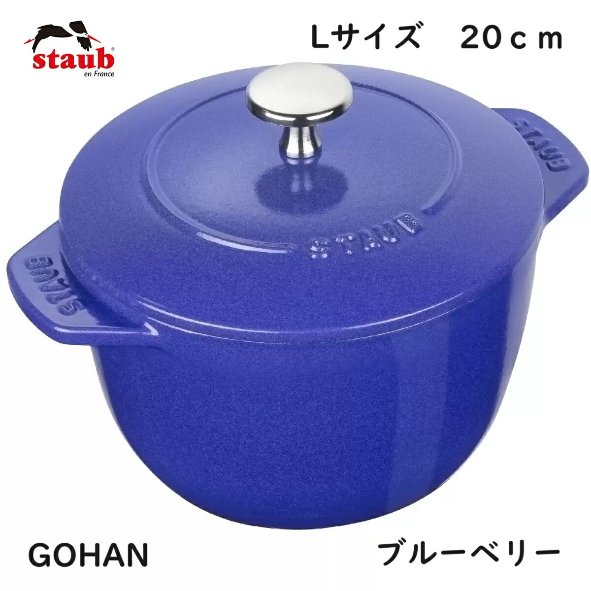 STAUB ラココット de GOHAN グランブルー 2合 16cm 212 KITCHEN STORE