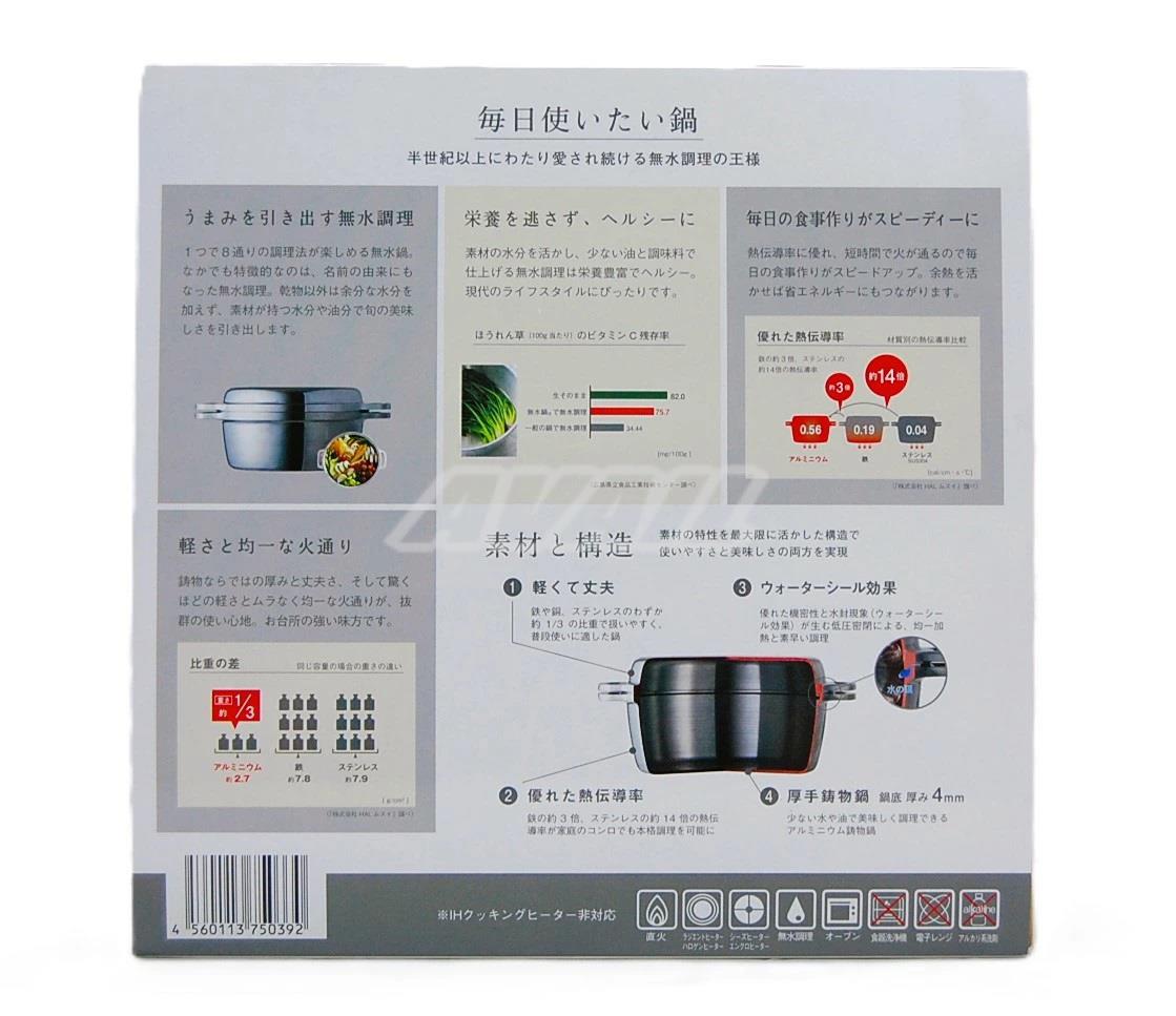 楽天市場】HAL 無水鍋 20cm 蒸し板付き MUS62 ムスイ鍋 両手鍋 無水 鍋