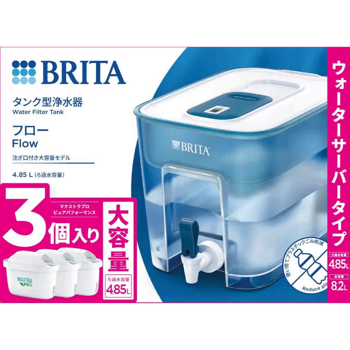 ブリタ タンク型浄水器+純正台座セット カートリッジ1個付き ブリタ