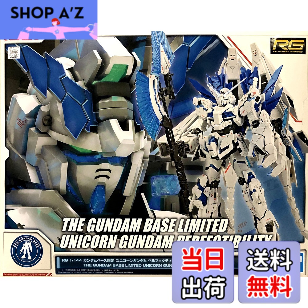 楽天市場】rg ユニコーンガンダムペルフェクティビリティの通販