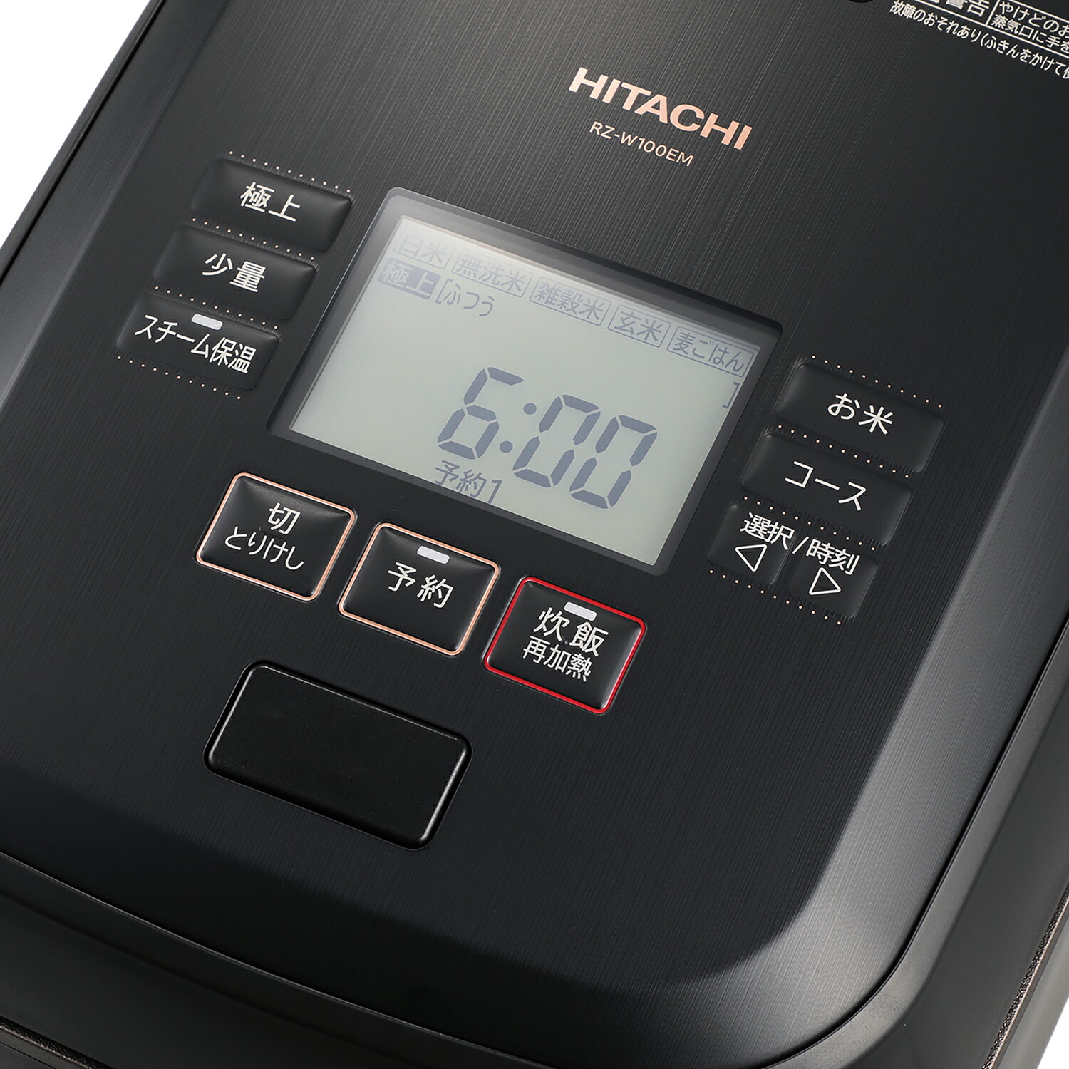 楽天市場】＼2月25日はお得なP2倍!!／ 日立 炊飯器 ふっくら御膳 RZ