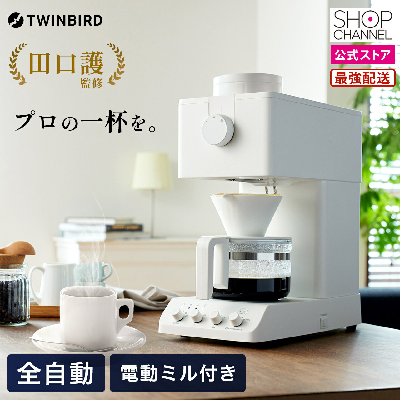 楽天市場】twinbird コーヒーメーカー cm-d457の通販