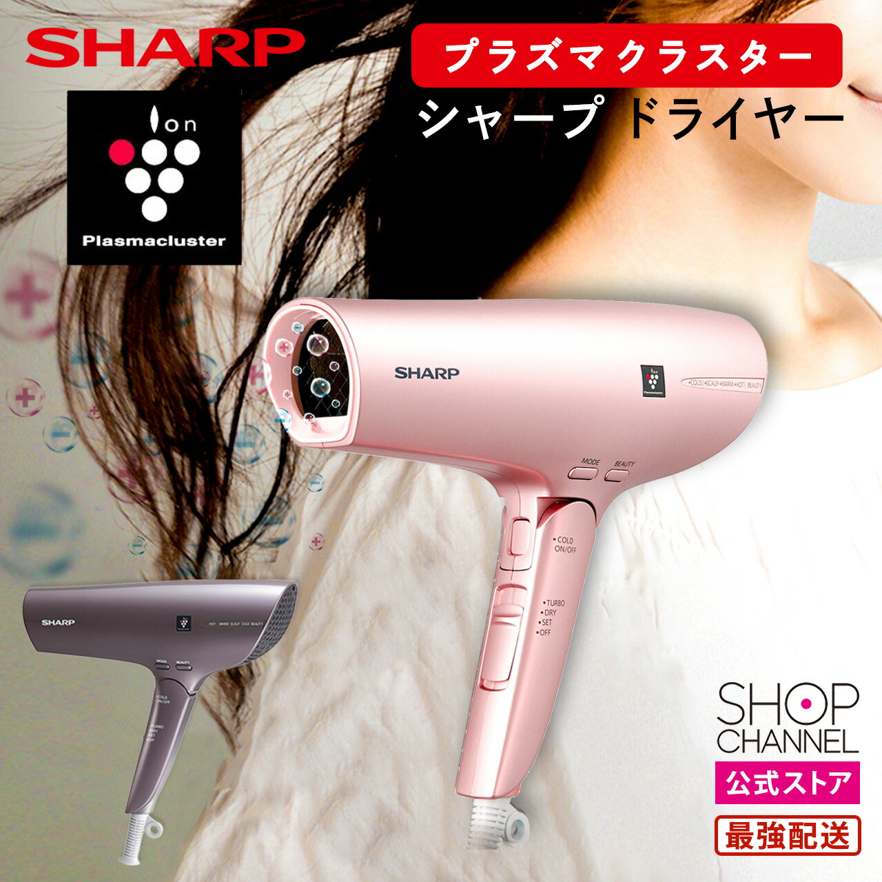 楽天市場】＼2月25日はお得なP2倍!!／ シャープ ドライヤー IB-NP9