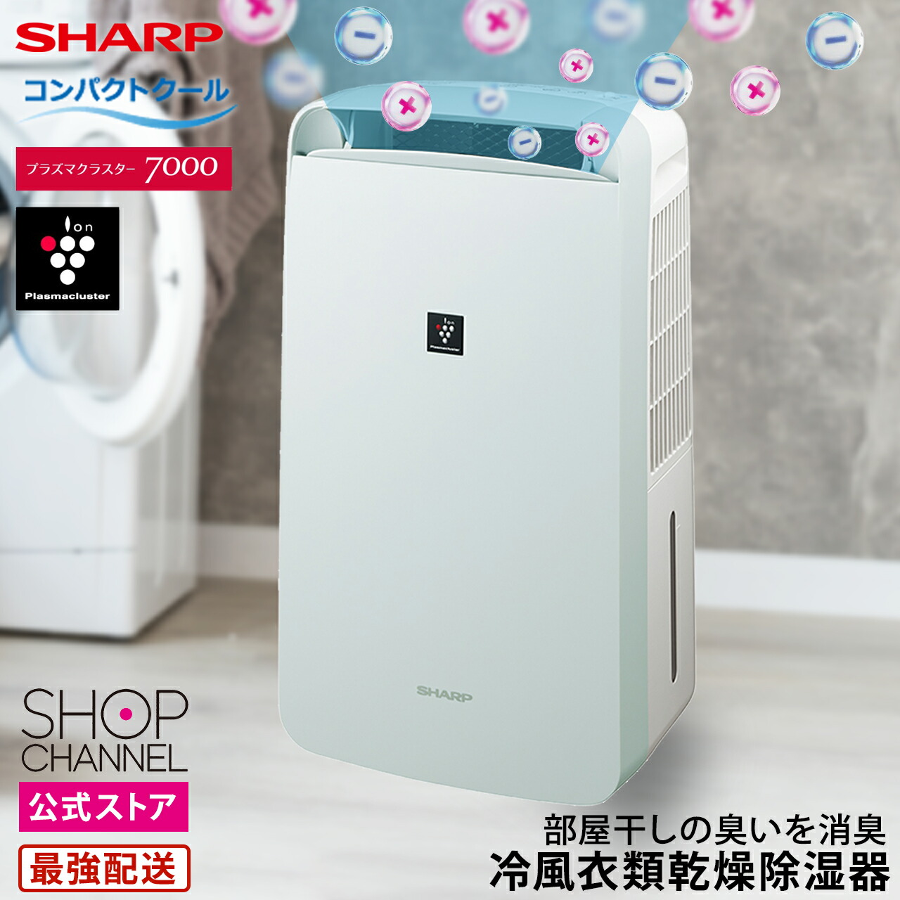 除湿機 衣類乾燥機 SHARP」の人気商品一覧 | 安い商品を通販サイトから