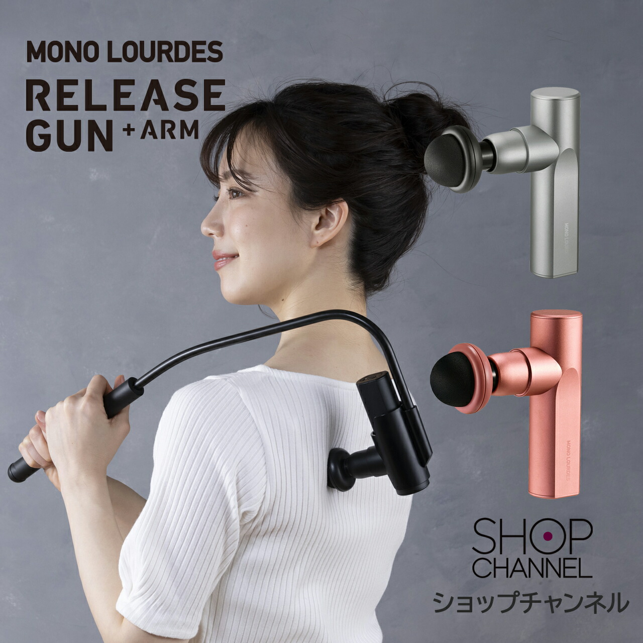 楽天市場】マッサージガン モノルルド リリースガン アーム付き AX