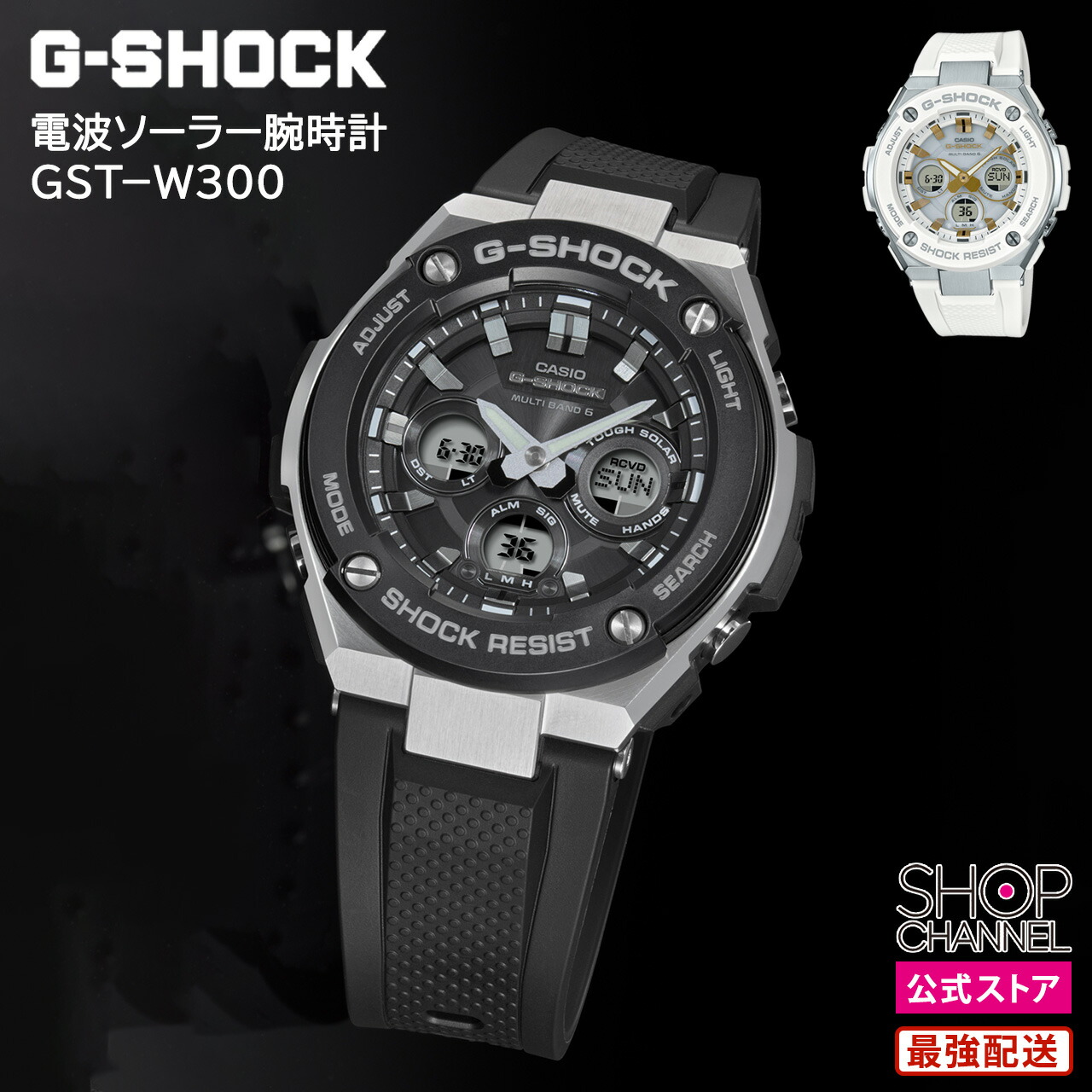 楽天市場】カシオ G-SHOCK GST-W300 電波ソーラー腕時計 防水 腕時計