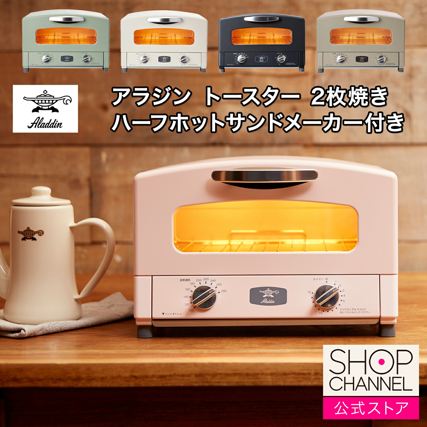 楽天市場】アラジン グラファイトトースター 特別セット ＜2枚焼き