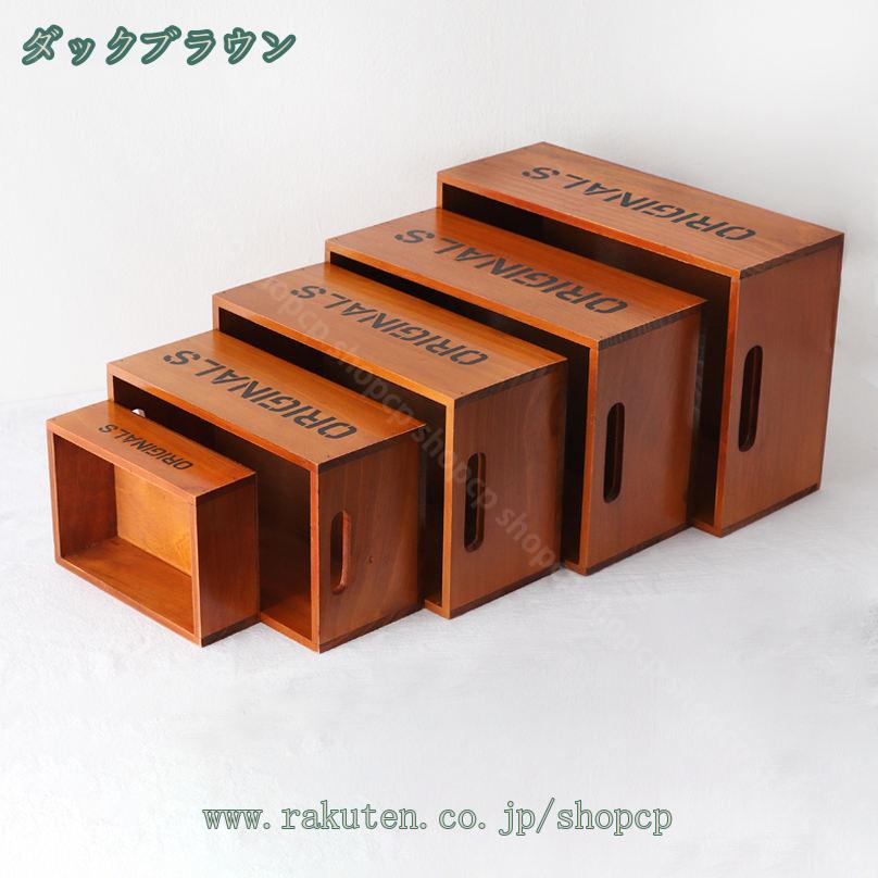 楽天市場】300円OFFクーポン 収納ボックス 木製ボックス 収納ケース
