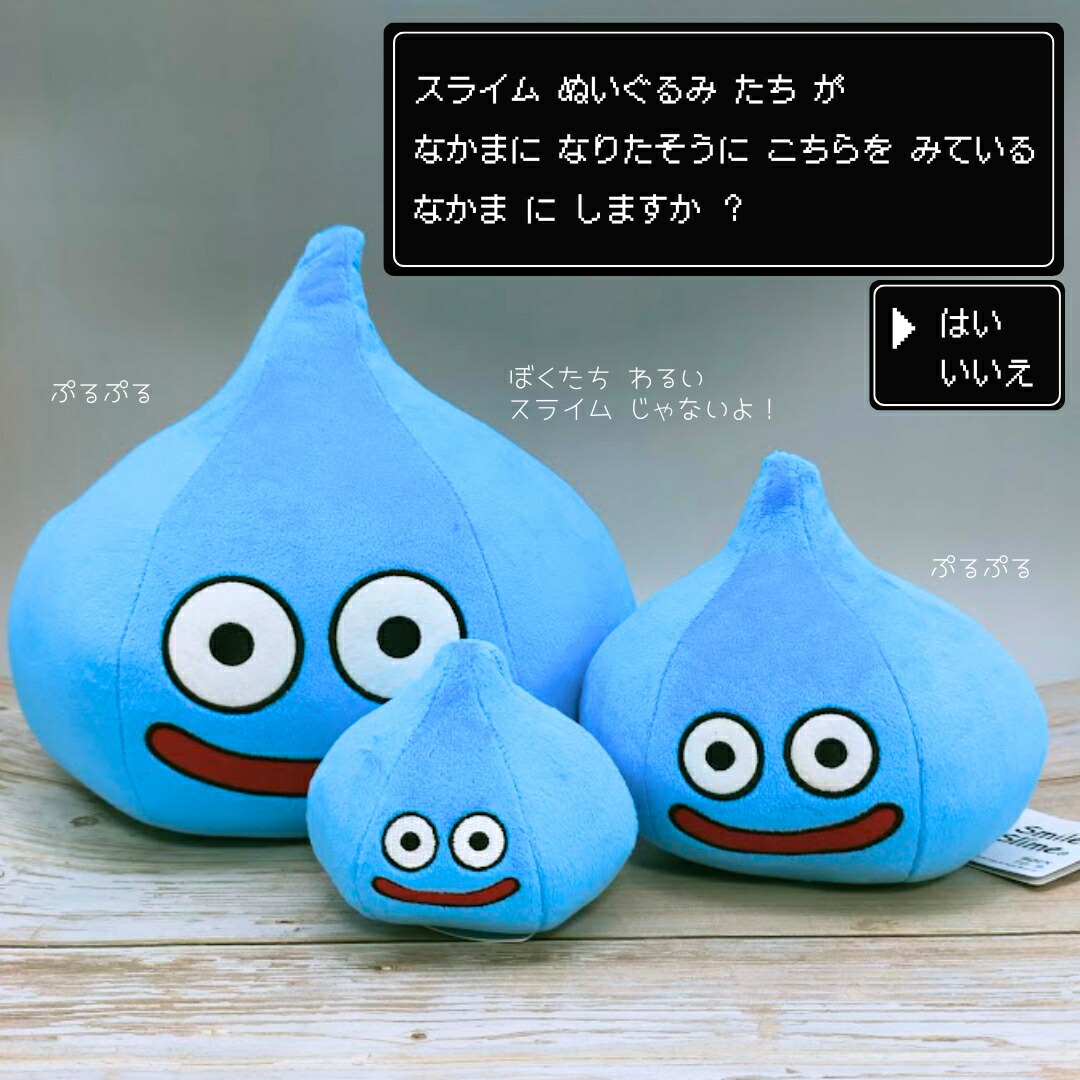 楽天市場】ぬいぐるみ スライム ドラゴンクエスト スマイルスライム
