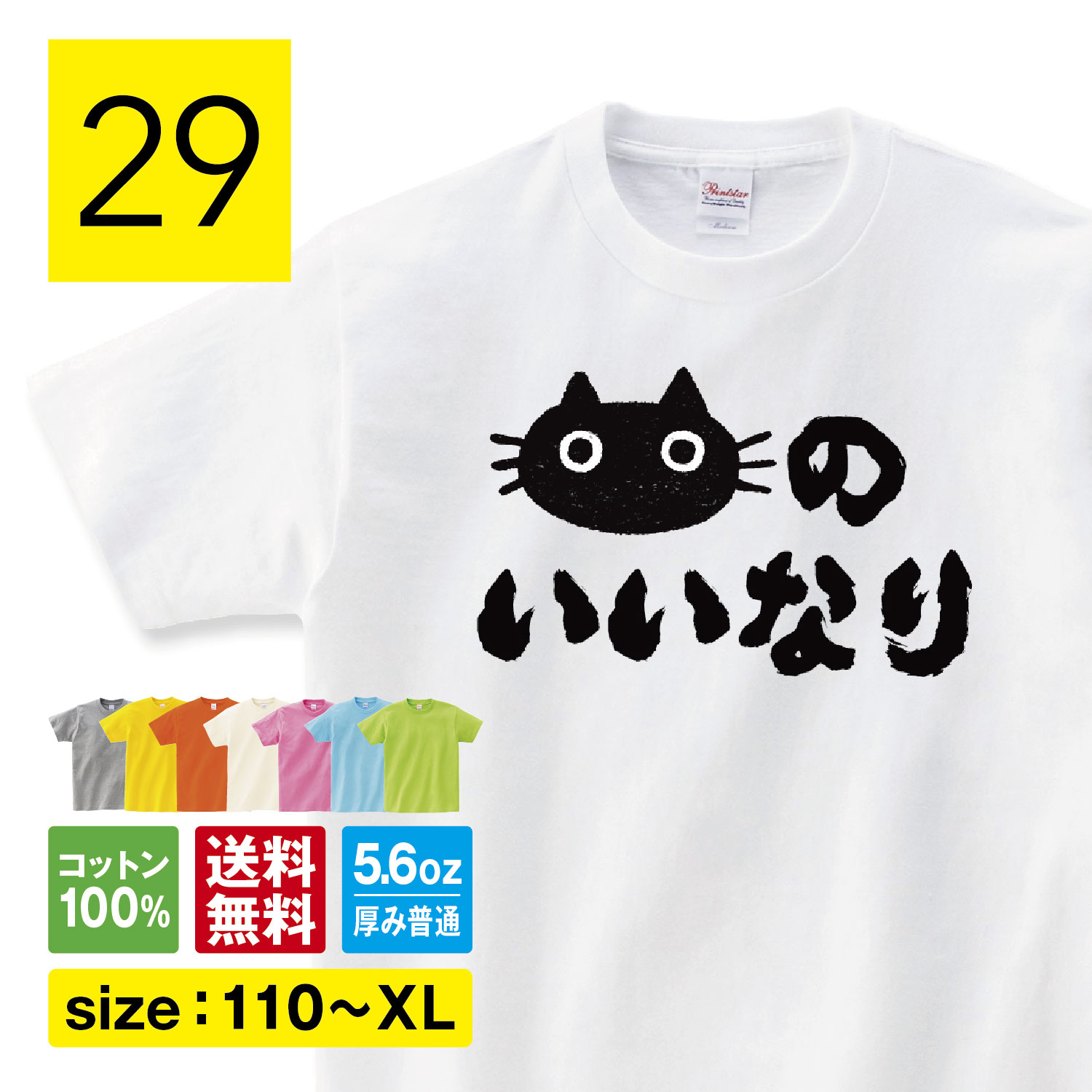 楽天市場】猫 tシャツ 猫のいいなり おもしろ 猫tシャツ ネコ グッズ