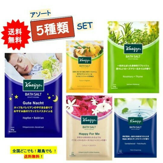 楽天市場】最大3,000円引きクーポン先着配布! クナイプ バスソルト
