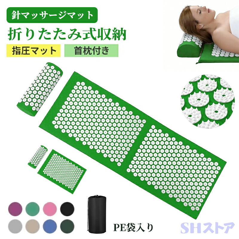楽天市場】マッサージパッド シャクティ 指圧マット ヨガ 男女兼用