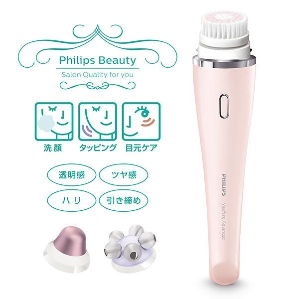 楽天市場】フィリップス PHILIPS 美顔器/洗顔ブラシ ビザピュア