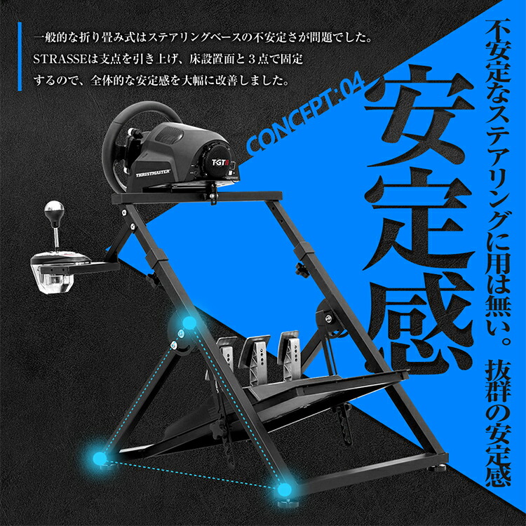 楽天市場】STRASSE XZERO ハンコン スタンド コックピット 折り畳み