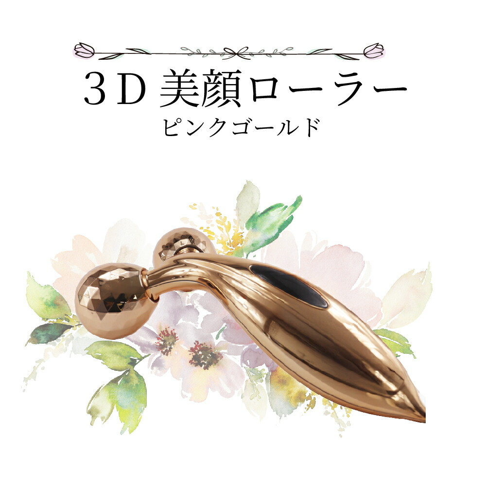 楽天市場】ピンク（美顔ローラー｜美顔器・スチーマー）：美容・コスメ