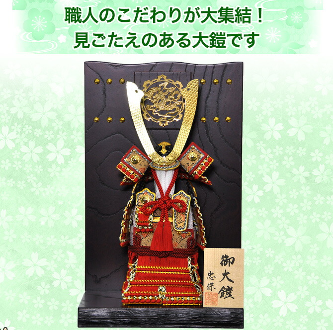 楽天市場】五月人形 5月人形 鎧 鎧兜 年 手作り 初節句 送料無料