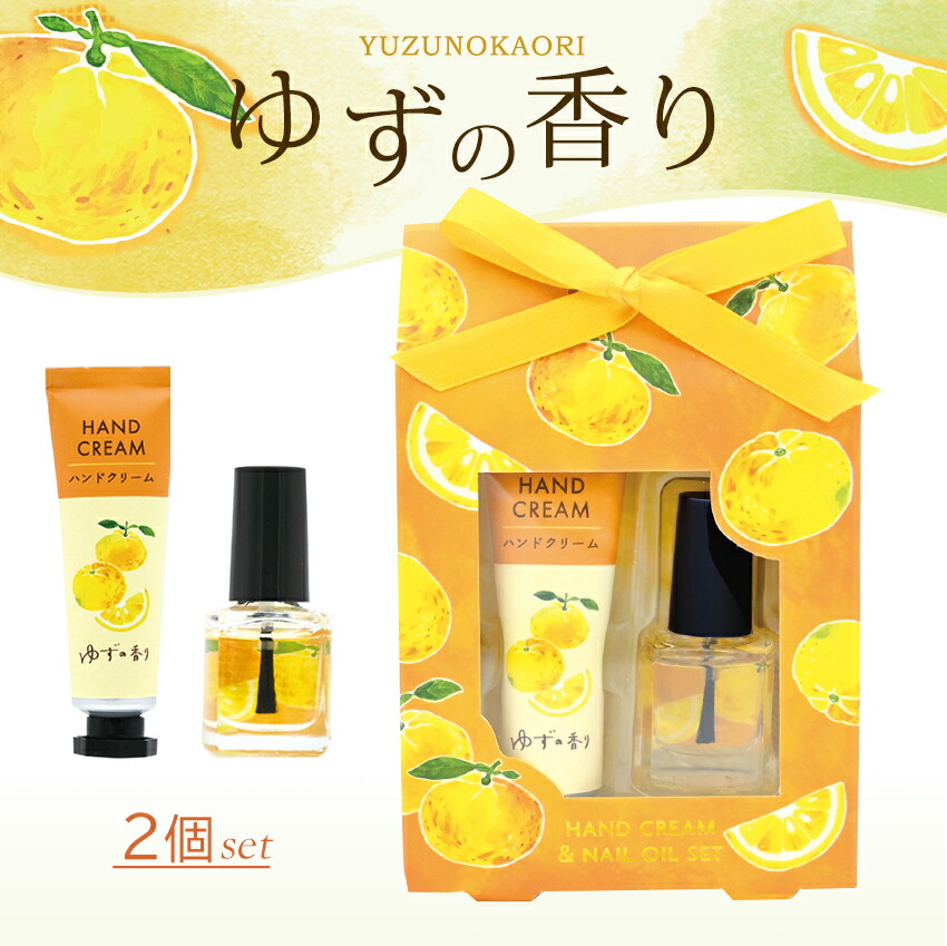 楽天市場】フルーツメドレー ハンドクリーム&ネイルオイルセット ゆず