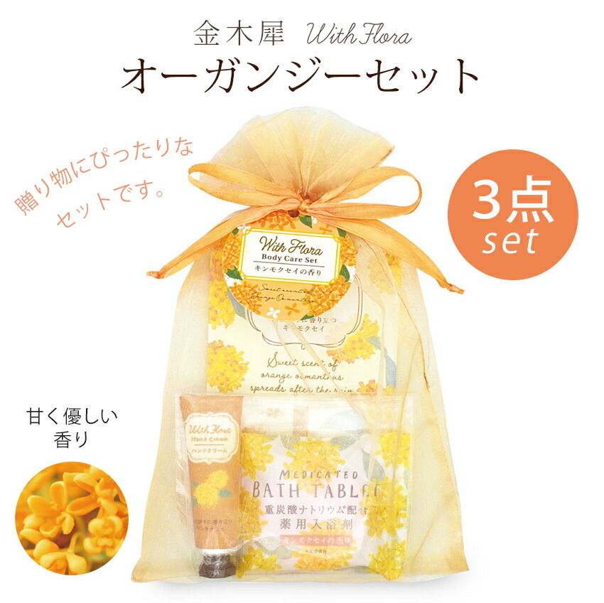 フローリス ハンドクリーム 石鹸 ローザセンティフォリア 3点セット