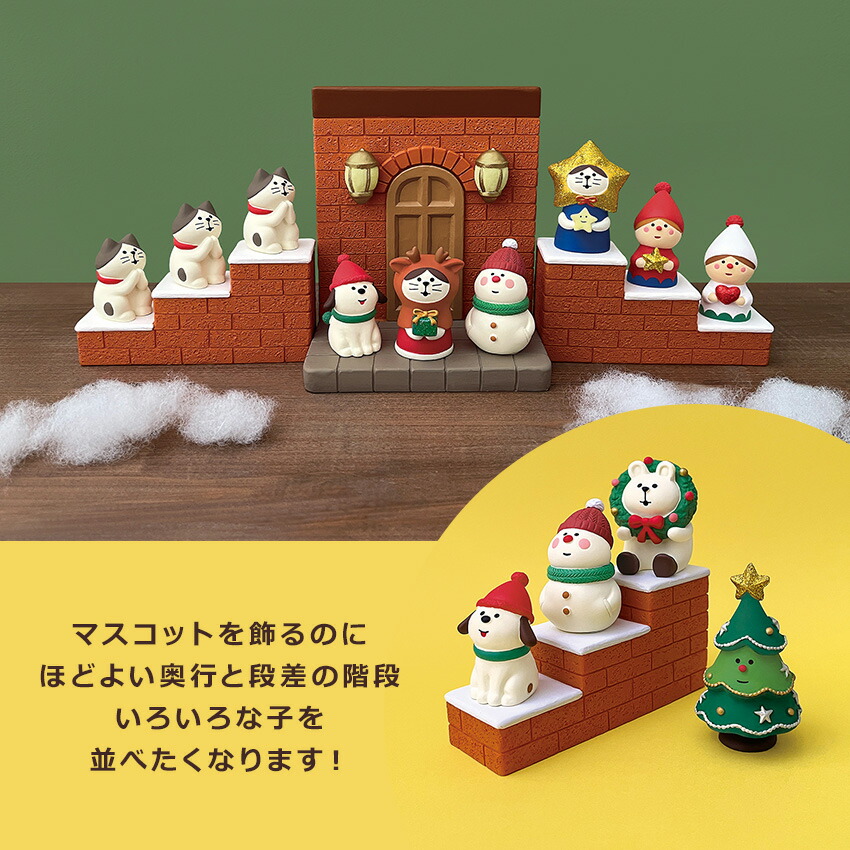楽天市場】コンコンブル クリスマス お願いにゃんこ | 小物 置物 飾り