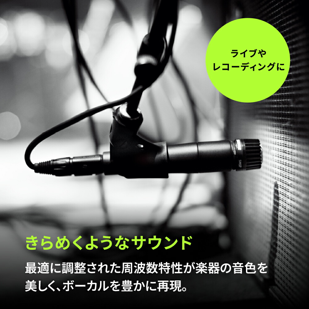 楽天市場】【メーカー保証2年】SHURE ダイナミックマイク SM57-LCE