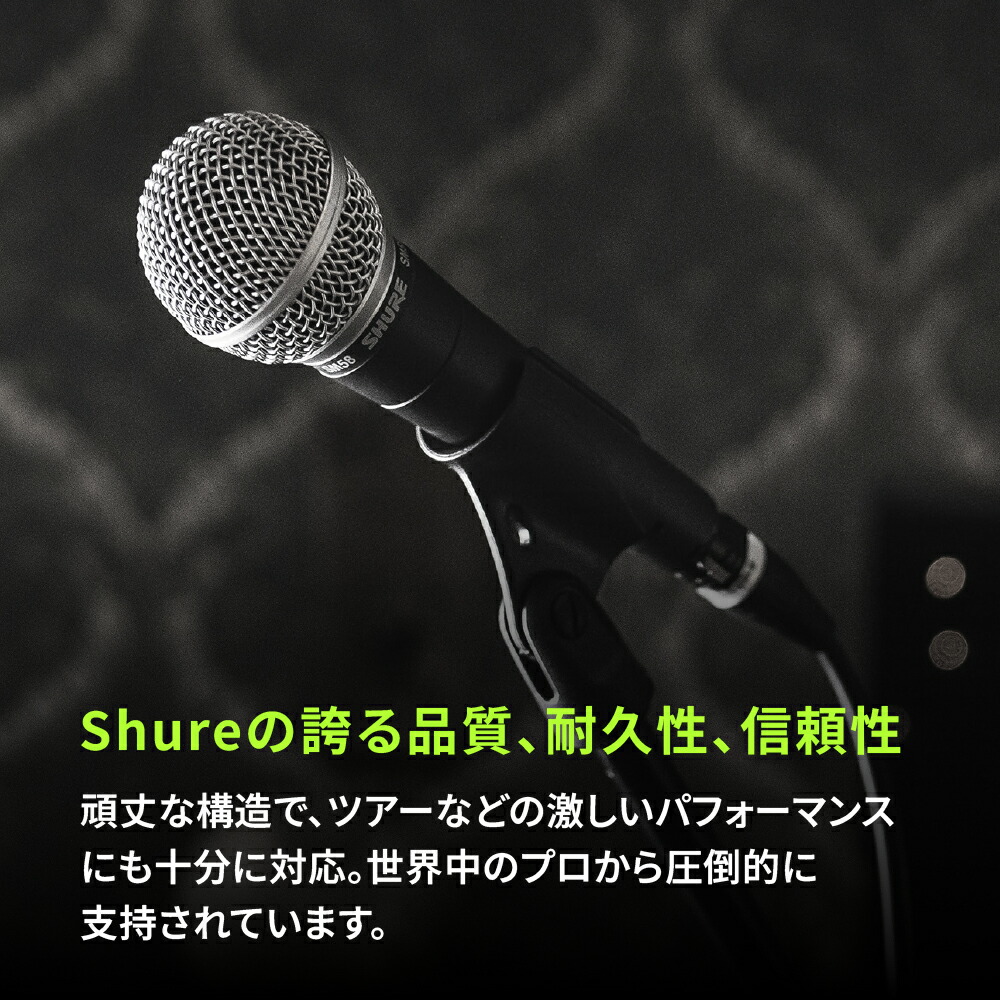 楽天市場】SHURE ダイナミックマイク SM58SE : スイッチ付き
