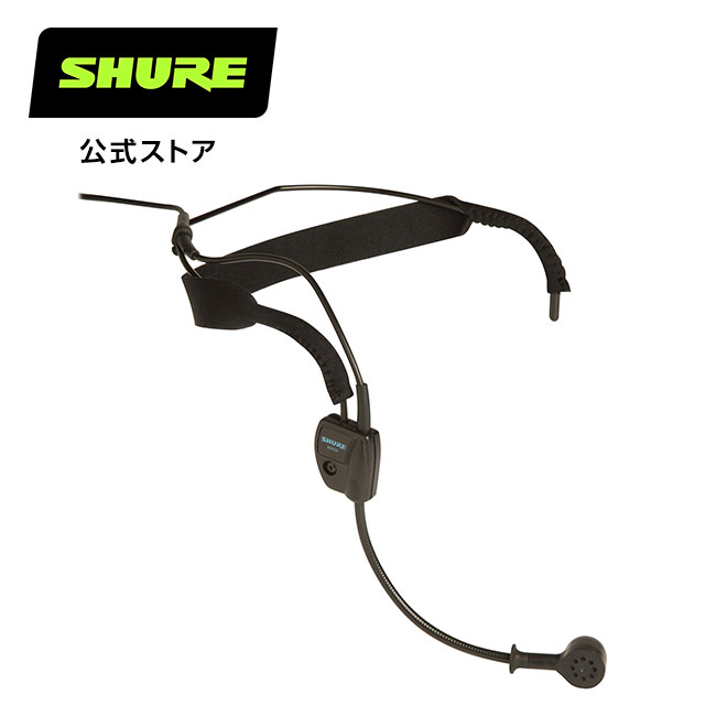 楽天市場】SHURE ダイナミックマイク ヘッドウォーン WH20XLR