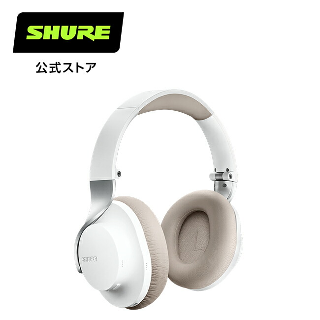 楽天市場】SHURE AONIC 40 ワイヤレス・ノイズキャンセリング