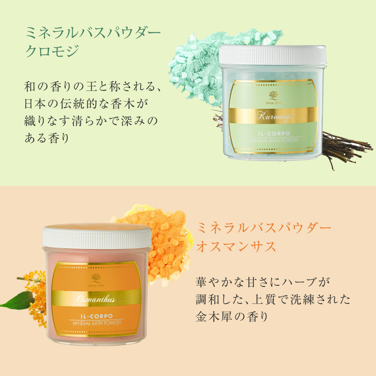 楽天市場】当店オススメ【イルコルポ公式】ミネラルバスパウダー 本体