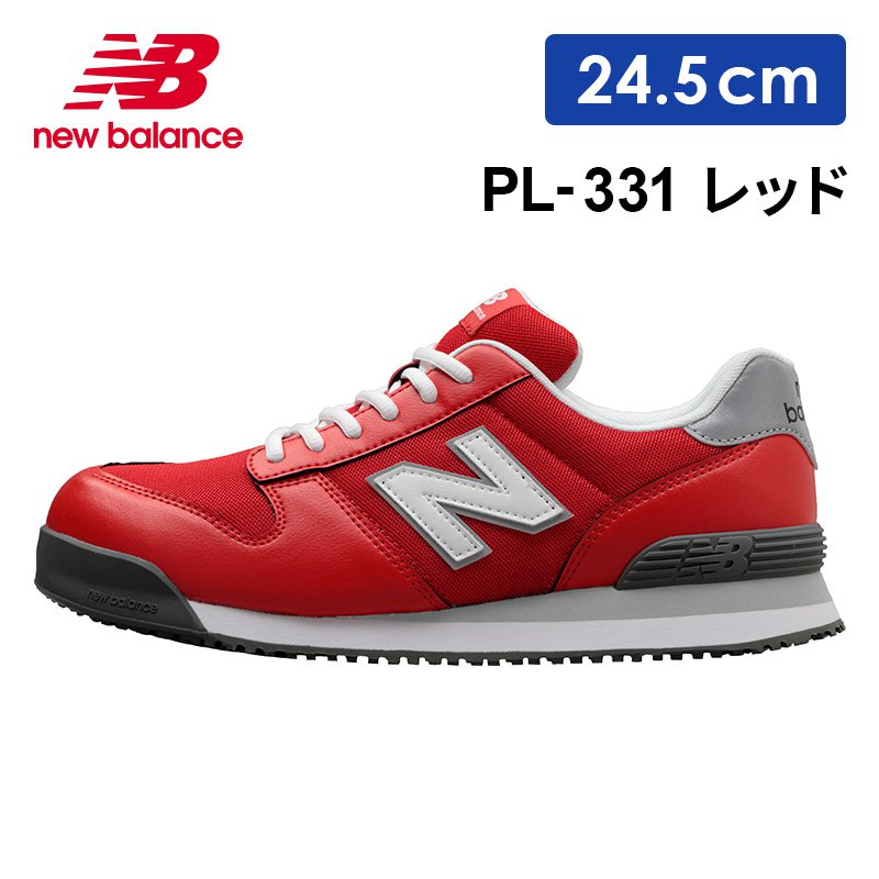 New Balance Comfort Insert 安全靴 25.5 cm 安全靴 ニューバランス
