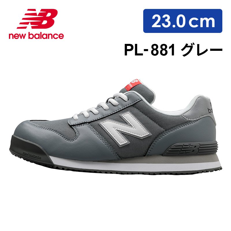 安全 靴ニューバランス」の人気商品一覧 | 安い商品を通販サイトから