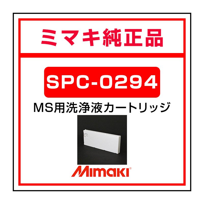 楽天市場】ミマキエンジニアリング インク Mimaki メンテナンス液14