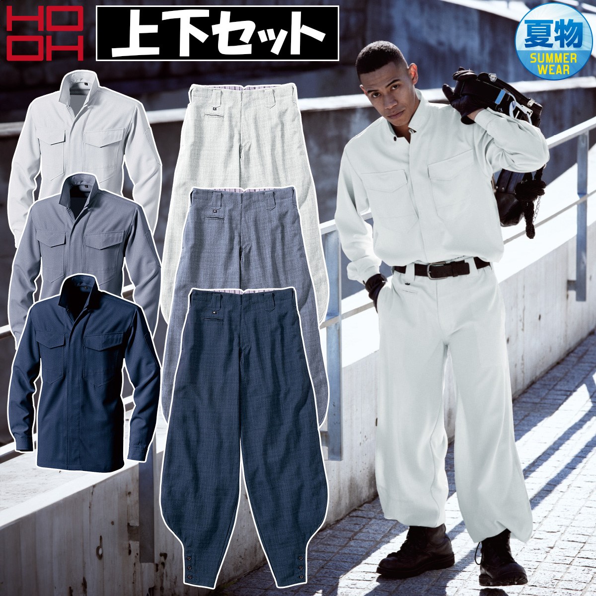 千曲屋 上下 紺 備前屋 千曲屋 作業服 千曲屋 作業着 上下セット 千曲