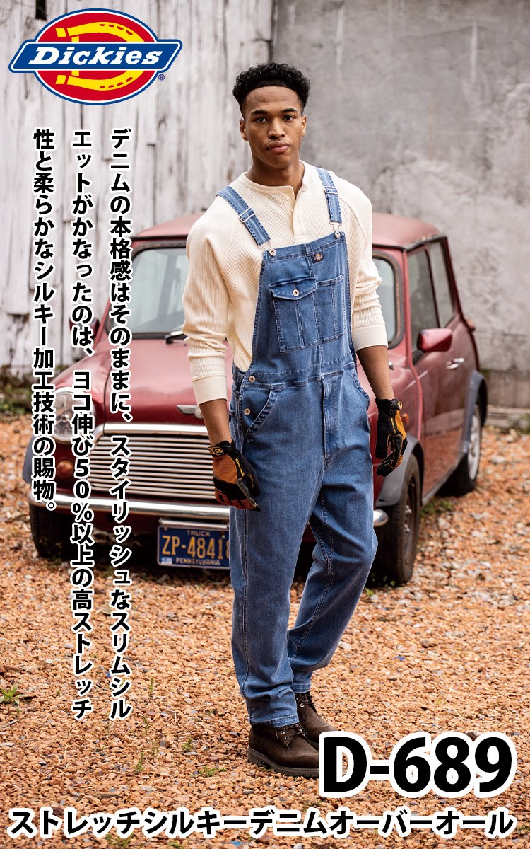 楽天市場】ディッキーズ Dickies ストレッチシルキーデニム