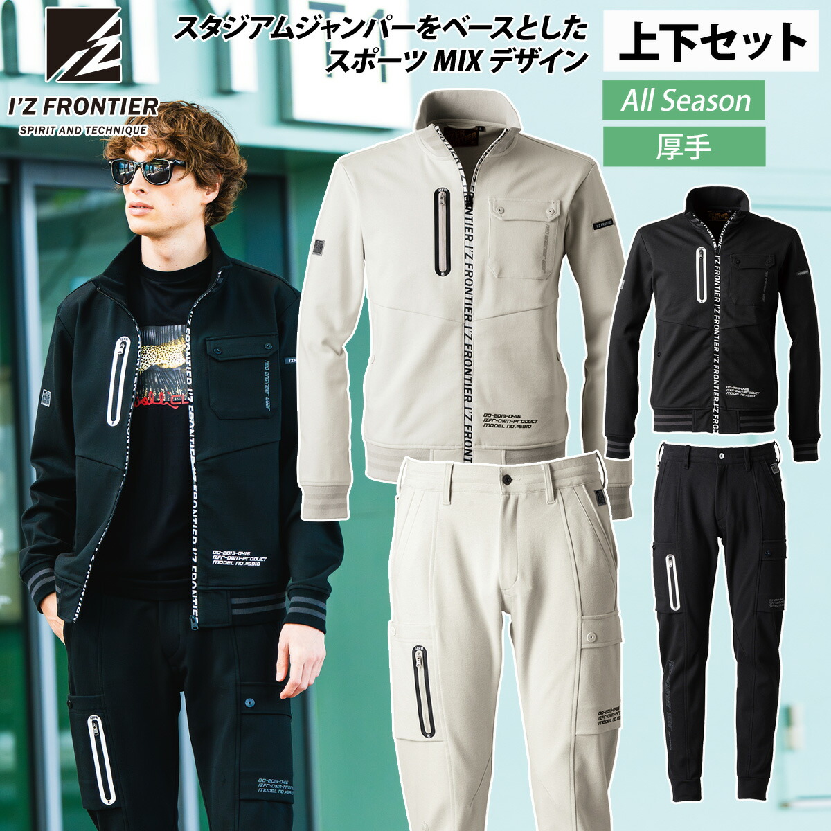 楽天市場】2024年秋冬新作 アイズフロンティア 5910/5913 ヘビー