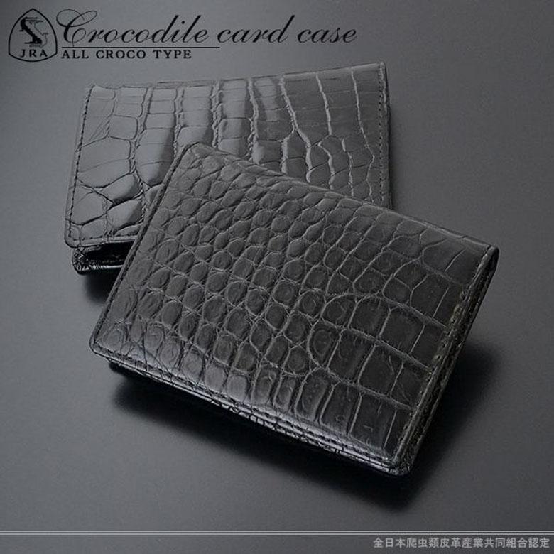 楽天市場】カードケース 名刺入れ カード入れ 本革 クロコダイルレザー