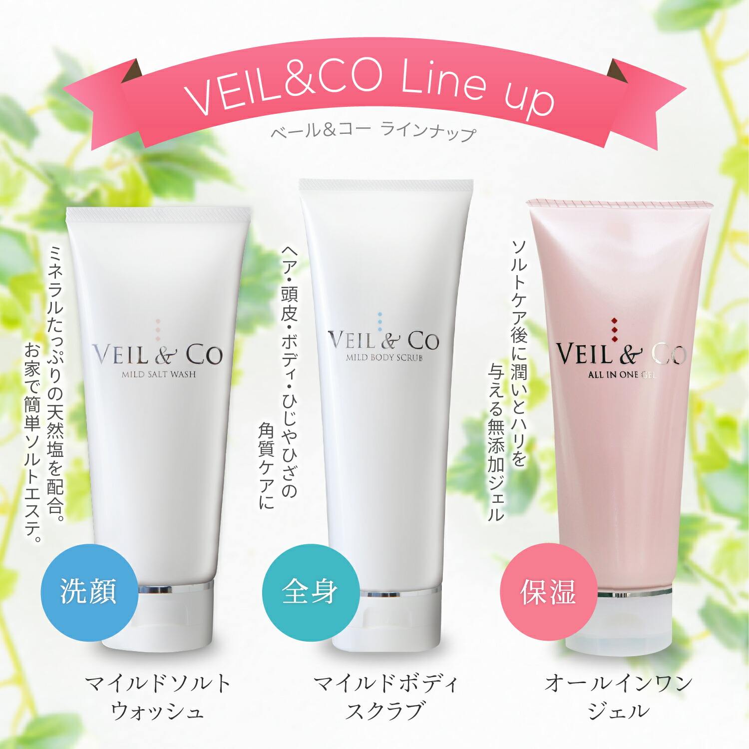 楽天市場】【VEIL&Co】ベールアンドコー 毛穴専用ソルトエステ