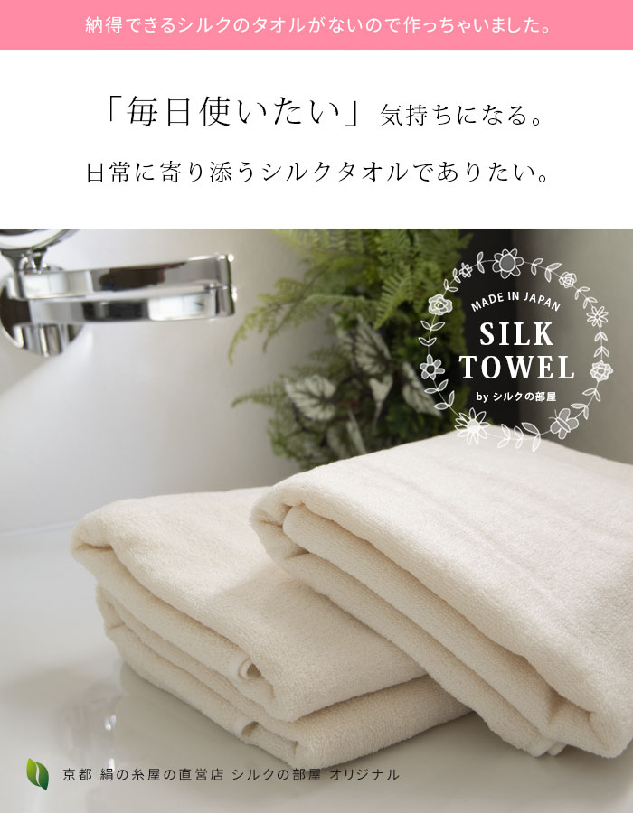 楽天市場】【シルクの部屋オリジナル】日本製 シルク100％ミニバス