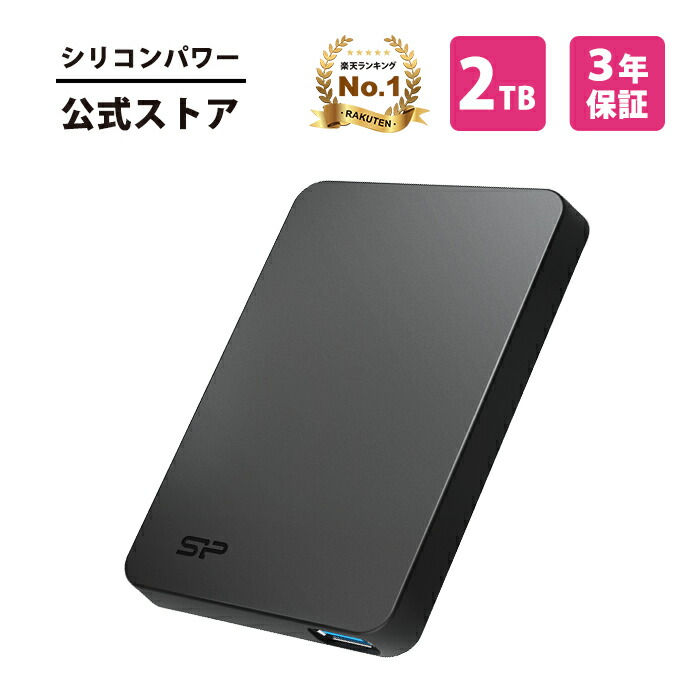 楽天市場】シリコンパワー SSD 外付けssd 2TB Gen 1 Type-A to USB 3.2
