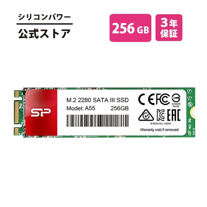 楽天市場】シリコンパワー SSD 256GB 3D NAND採用 SATA3 6Gbps M.2