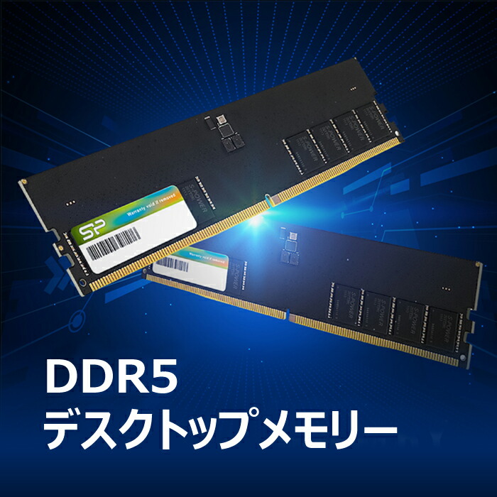 楽天市場】シリコンパワー ddr5 パソコンメモリ DDR5 64GB (2x32GB