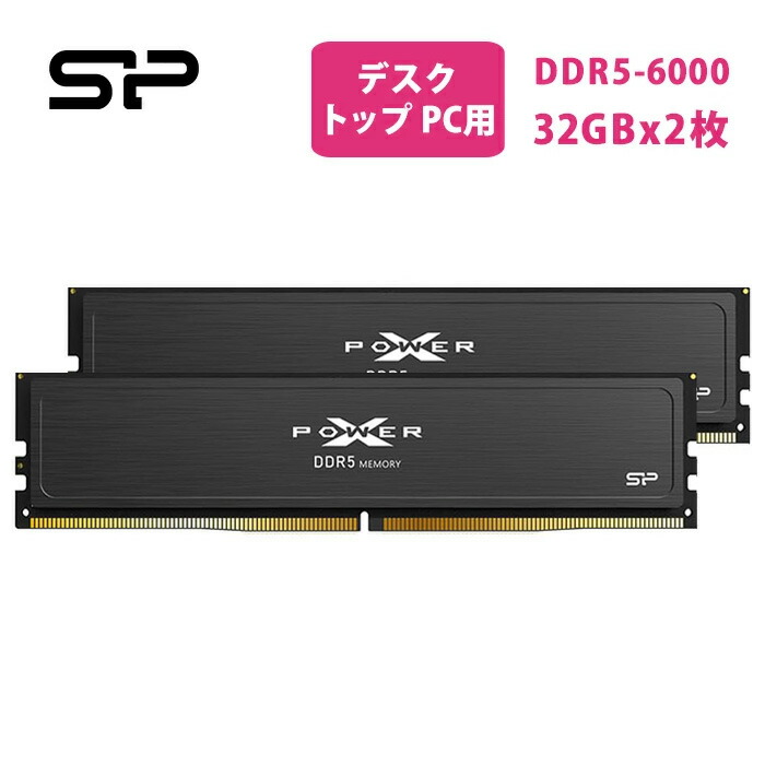 シリコンパワー メモリddr5」の人気商品一覧 | 安い商品を通販サイト