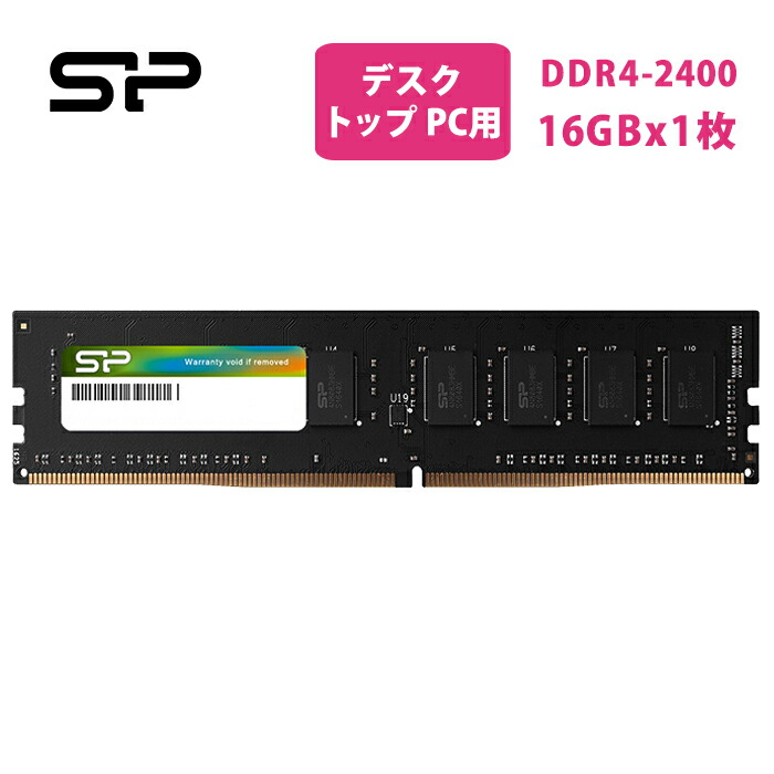 楽天市場】シリコンパワー ddr4 デスクトップDDR4-2400(PC4-19200