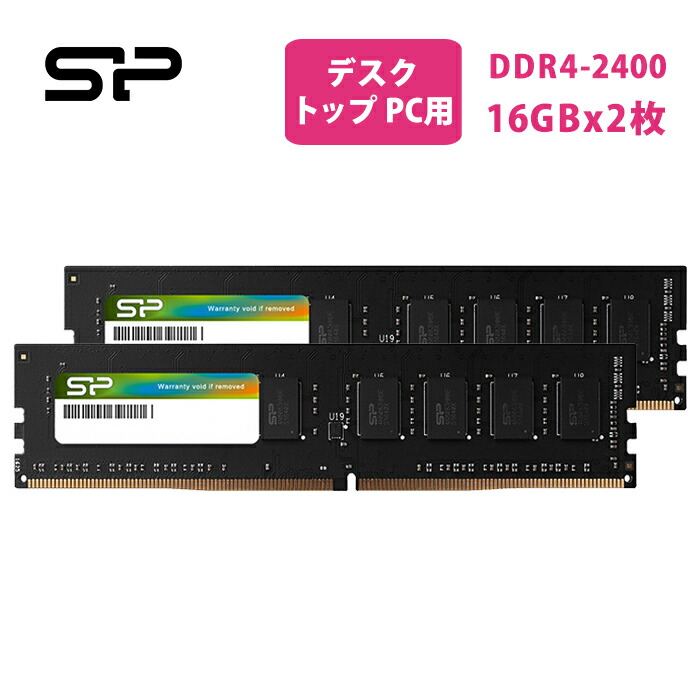 楽天市場】シリコンパワー ddr4 デスクトップDDR4-2400(PC4-19200