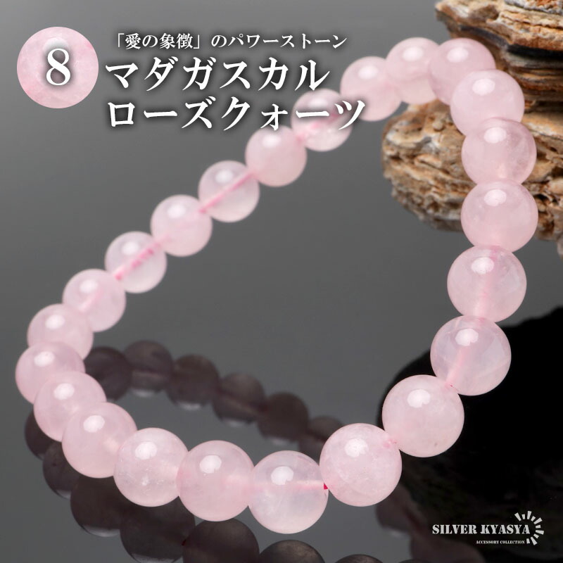 楽天市場】パワーストーンブレスレット 数珠ブレスレット マダガスカル