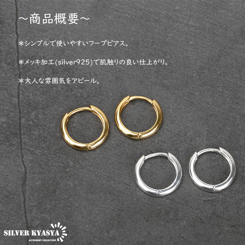 楽天市場】フープピアス 両耳用 シルバー925 18k GP 18G リングピアス