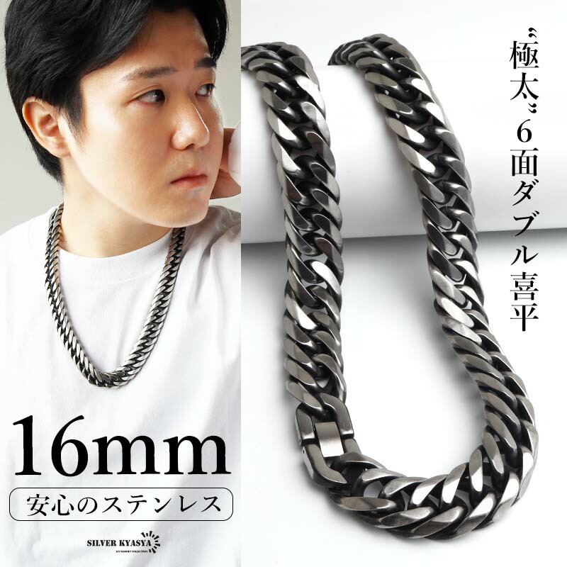 楽天市場】【新！リニューアル】 ステンレス 定番 ダブル喜平