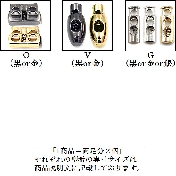 楽天市場】シューレースストッパー コードストッパー 靴紐 留め具 金具
