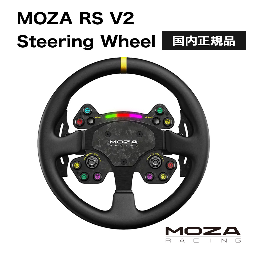楽天市場】【国内正規品】MOZA RS V2 Steering Wheel : Sim-Shop MOS